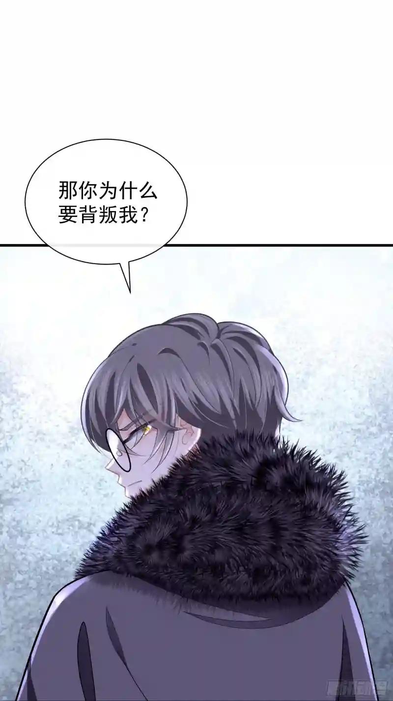 02-偏执脑补帝 第7页