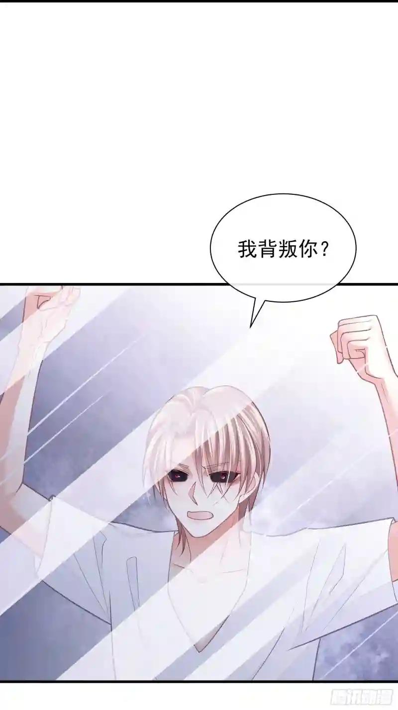 02-偏执脑补帝 第8页