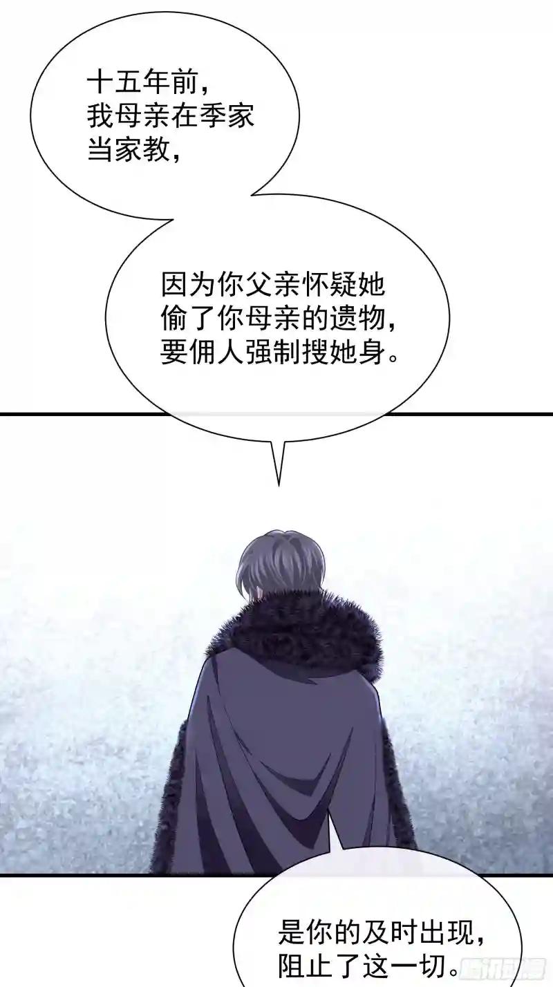 02-偏执脑补帝 第9页