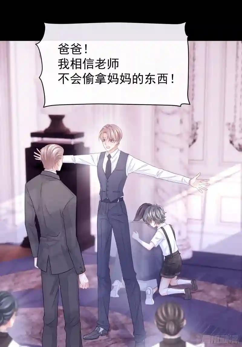 02-偏执脑补帝 第11页