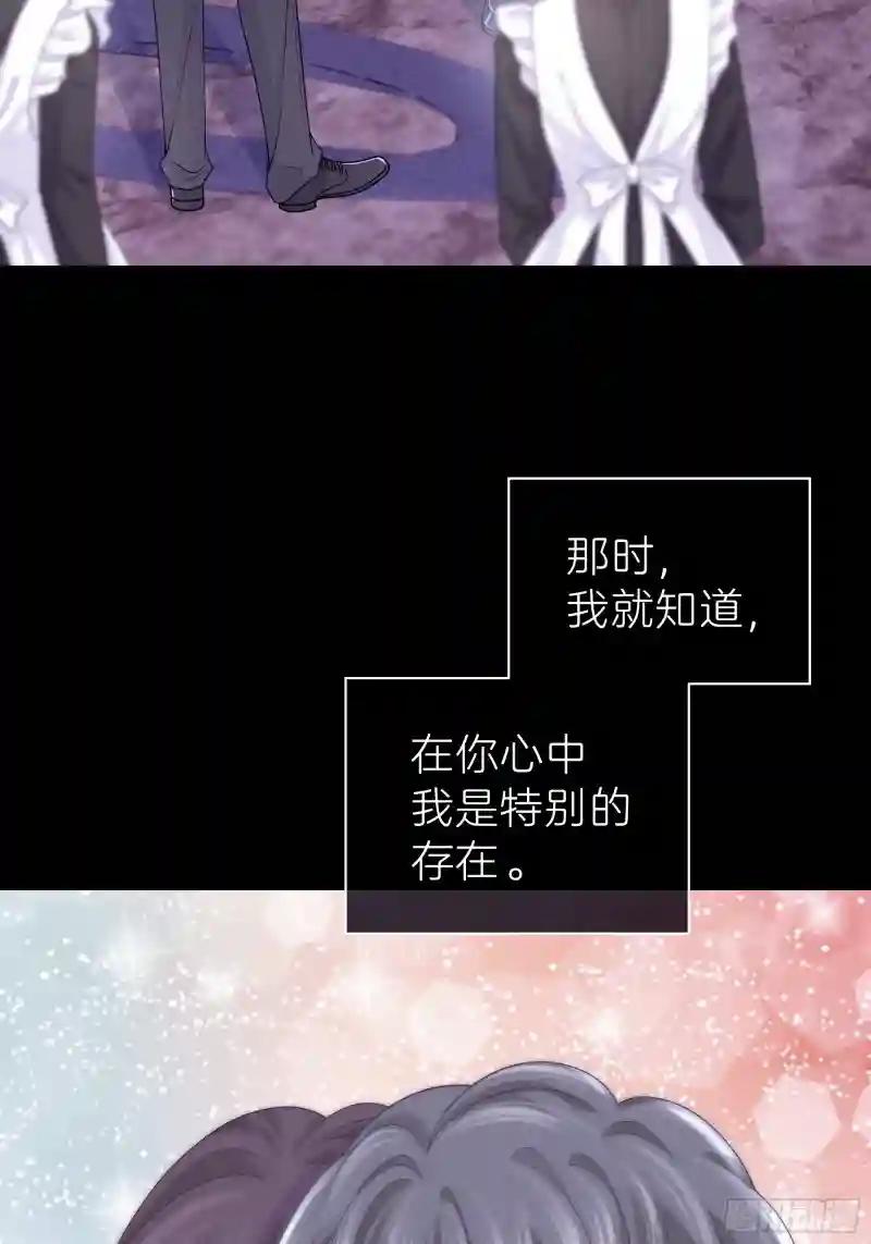 02-偏执脑补帝 第12页
