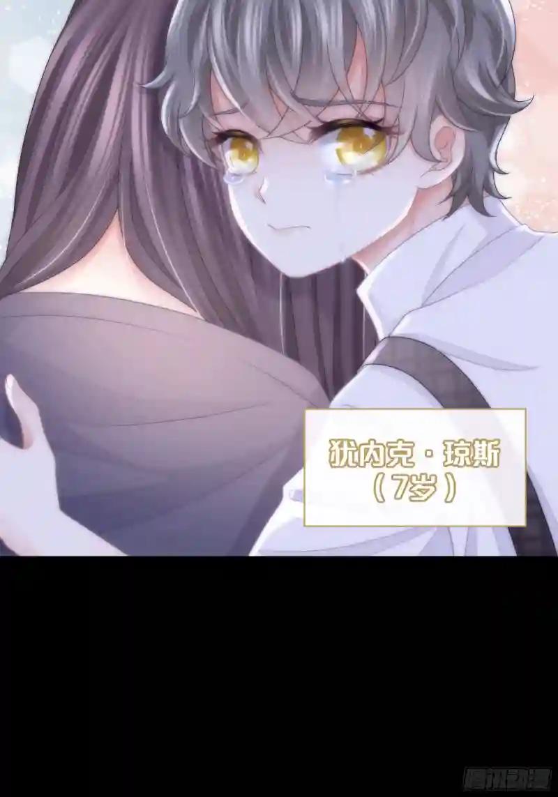 02-偏执脑补帝 第13页