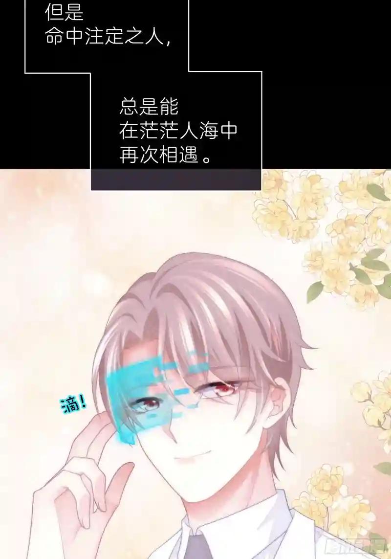 02-偏执脑补帝 第17页