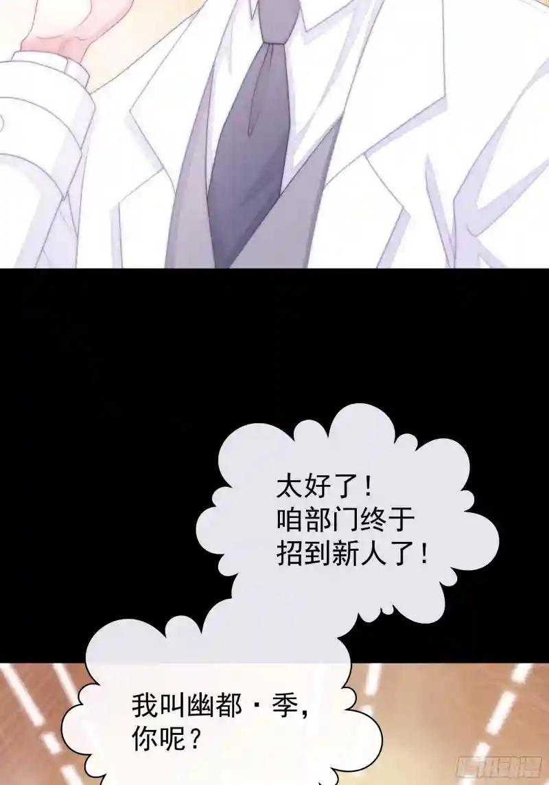 02-偏执脑补帝 第18页