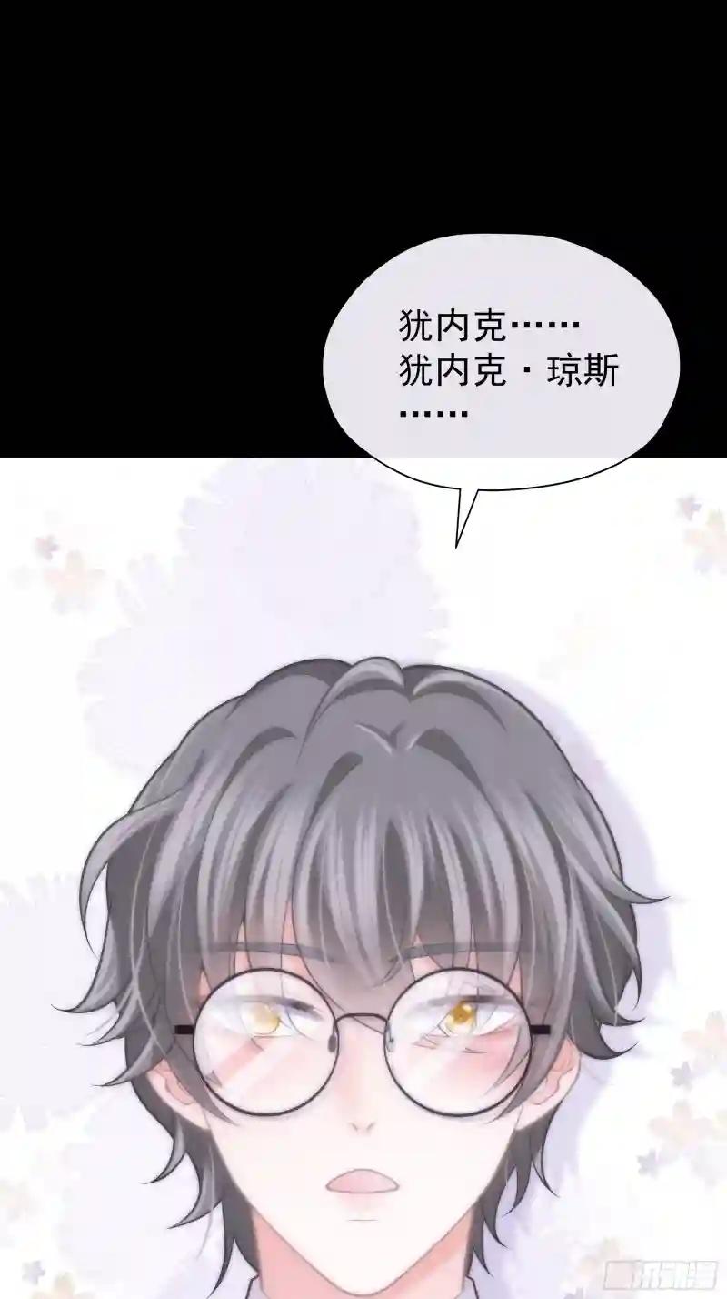 02-偏执脑补帝 第20页