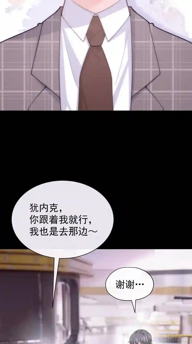 02-偏执脑补帝 第21页