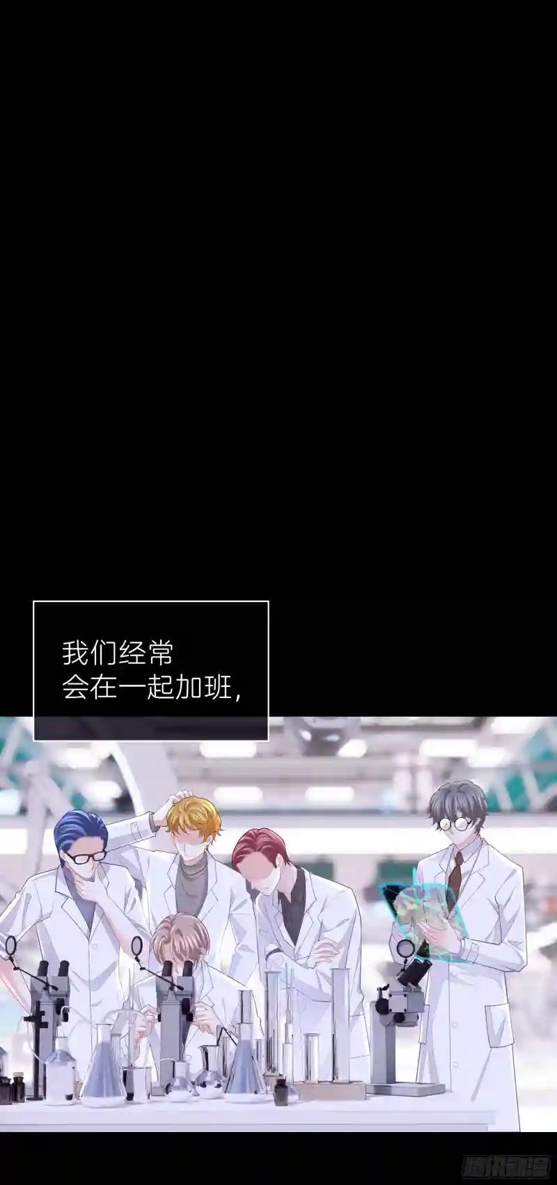 02-偏执脑补帝 第23页