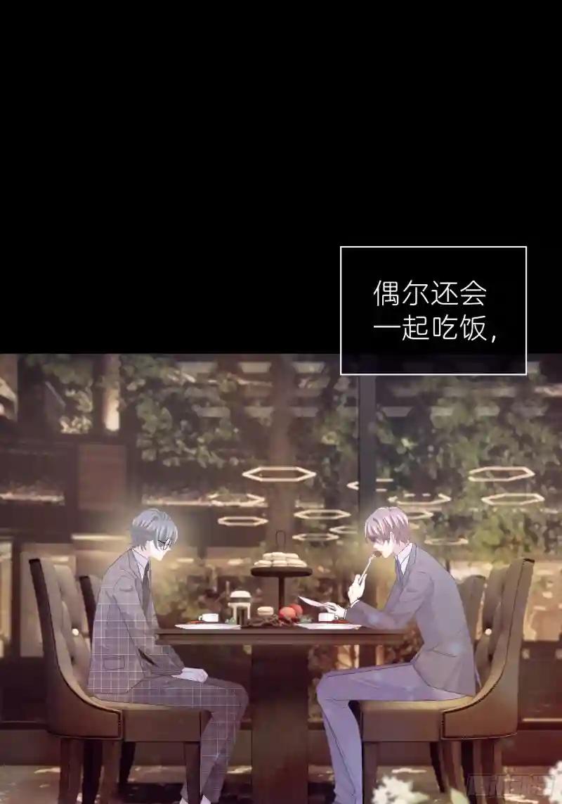 02-偏执脑补帝 第24页
