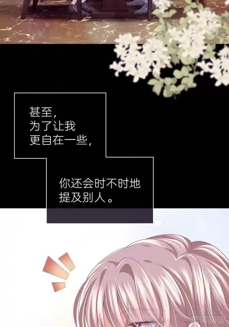 02-偏执脑补帝 第25页