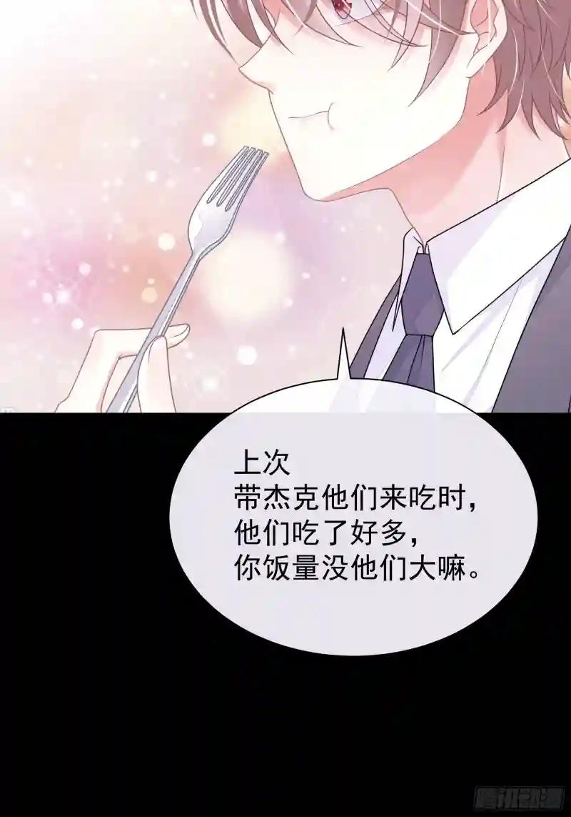 02-偏执脑补帝 第26页