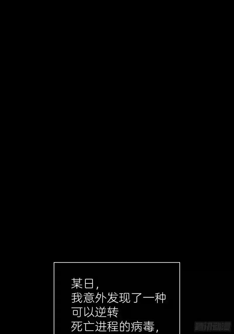 02-偏执脑补帝 第27页
