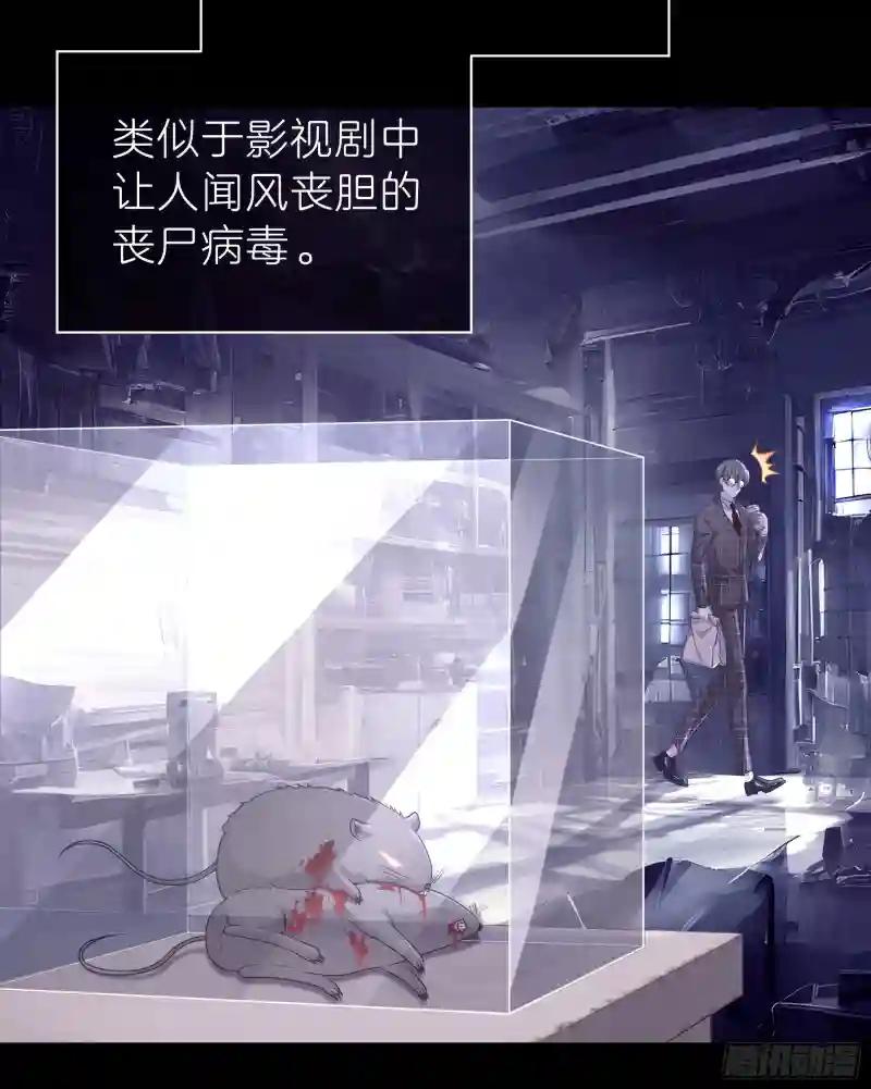 02-偏执脑补帝 第28页