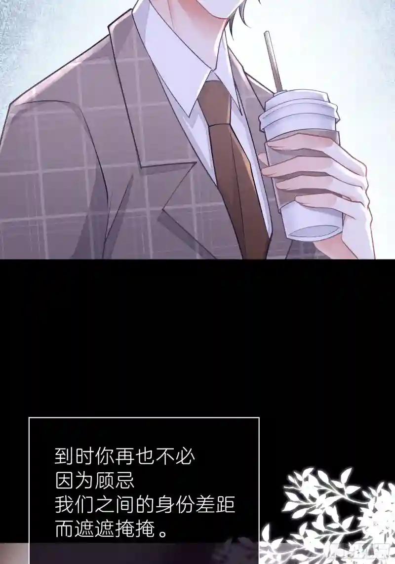 02-偏执脑补帝 第30页