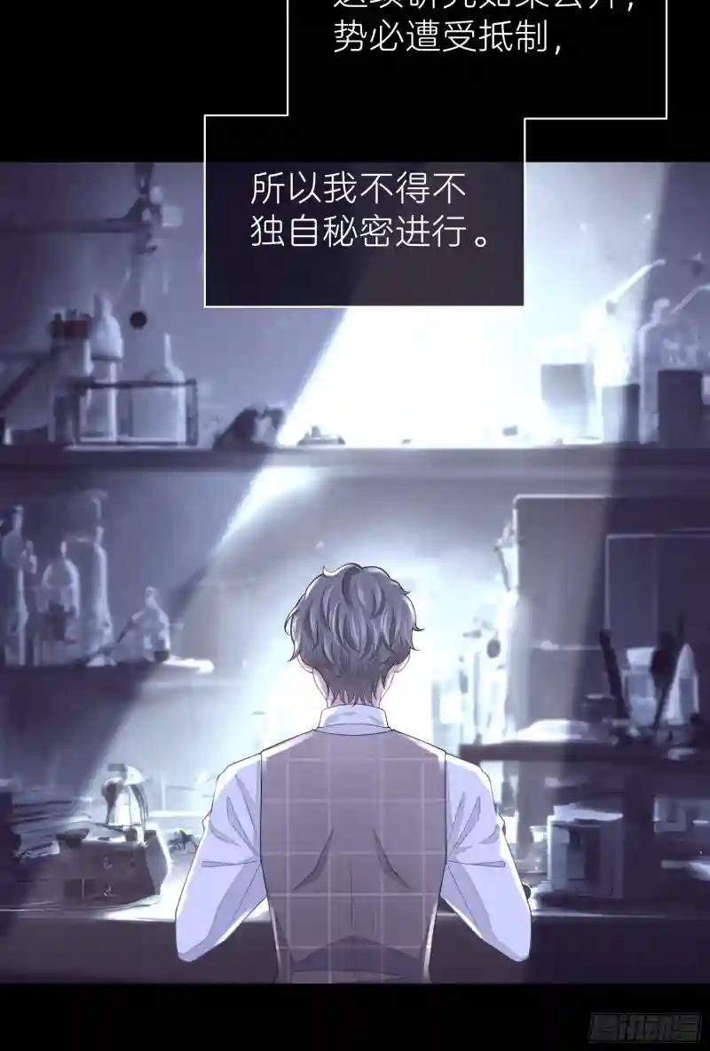 02-偏执脑补帝 第32页