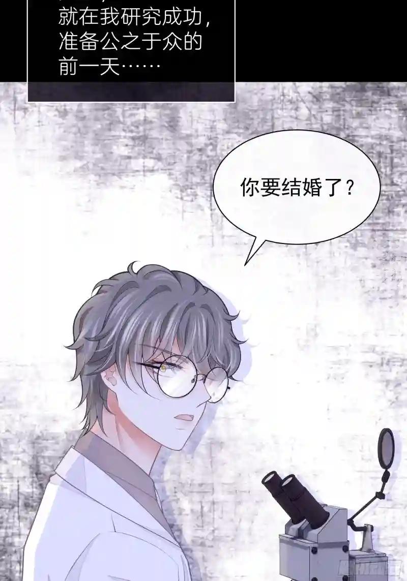 02-偏执脑补帝 第34页