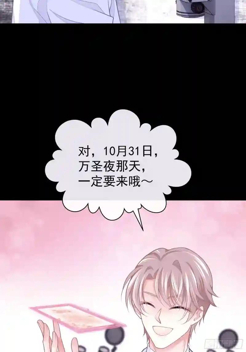 02-偏执脑补帝 第35页