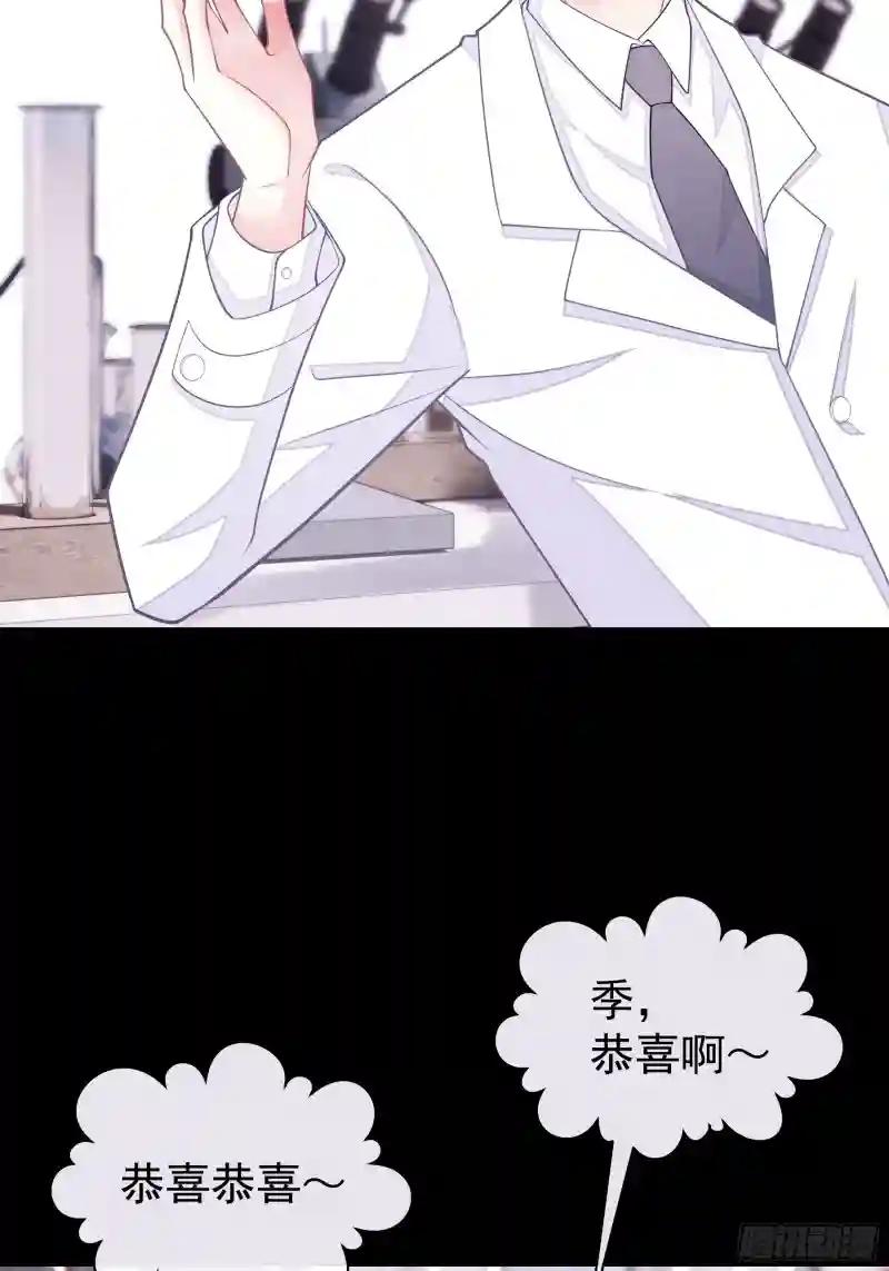 02-偏执脑补帝 第36页