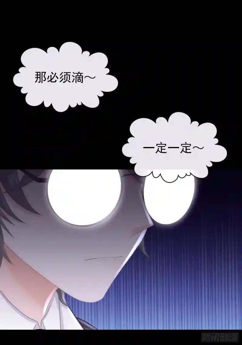 02-偏执脑补帝 第38页