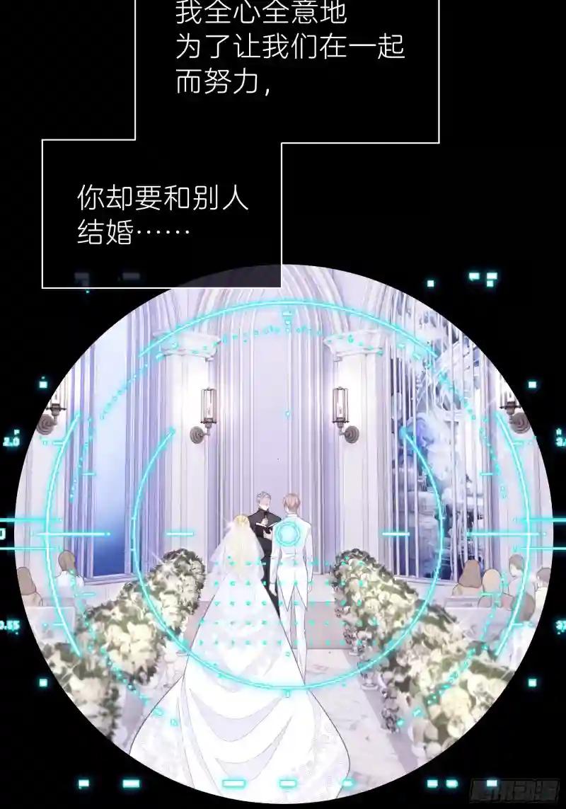 02-偏执脑补帝 第40页