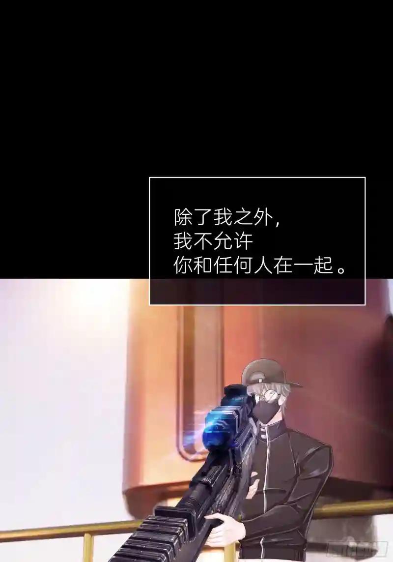 02-偏执脑补帝 第41页