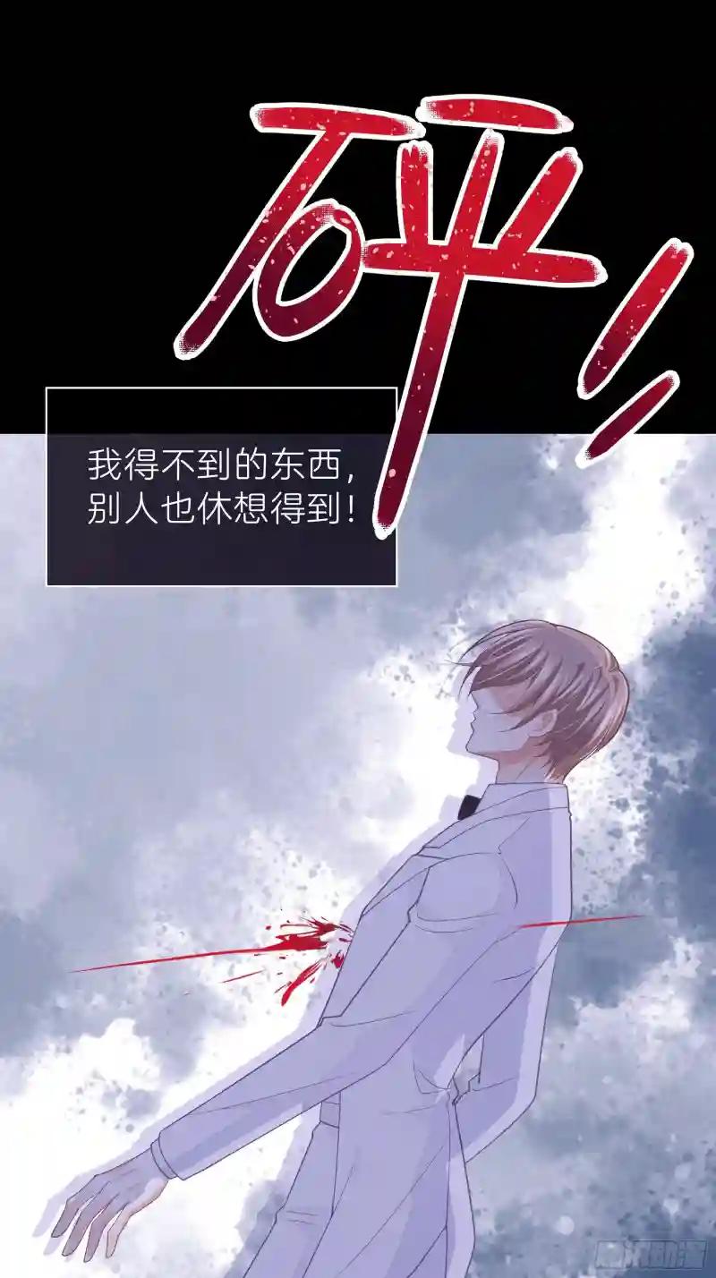 02-偏执脑补帝 第43页