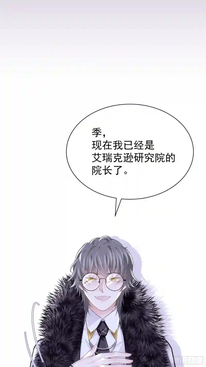 02-偏执脑补帝 第45页