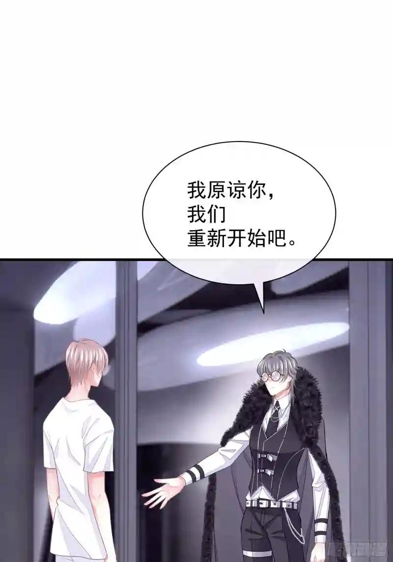 02-偏执脑补帝 第49页