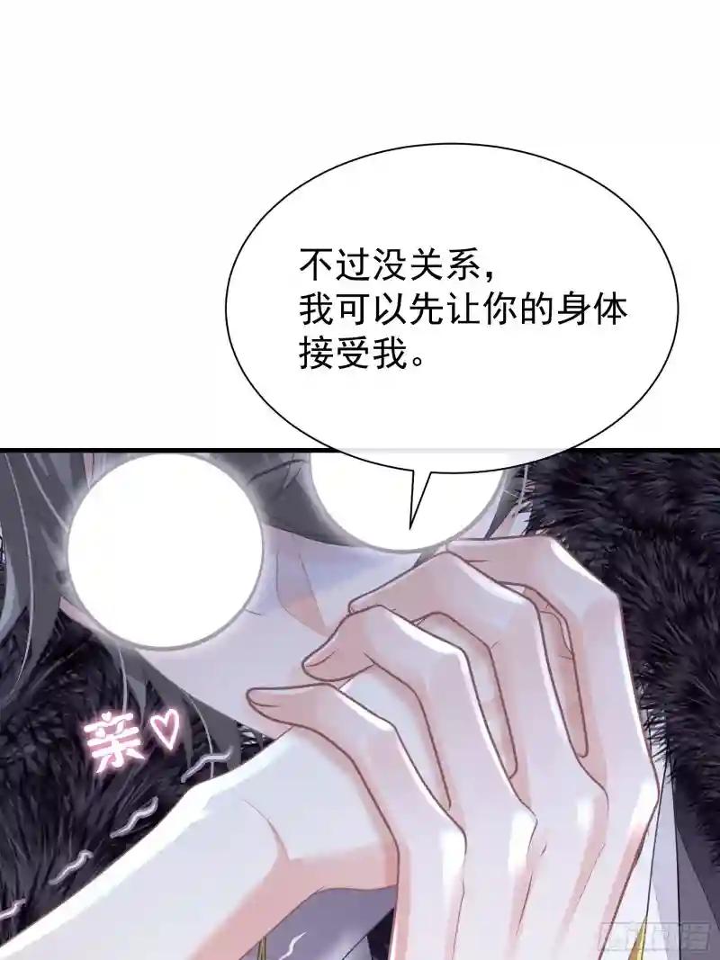 02-偏执脑补帝 第56页