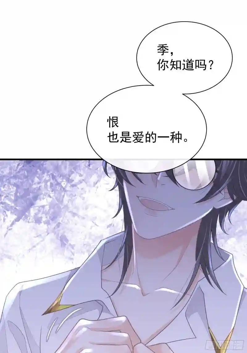 02-偏执脑补帝 第63页
