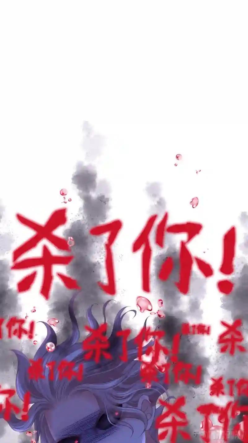 02-偏执脑补帝 第67页