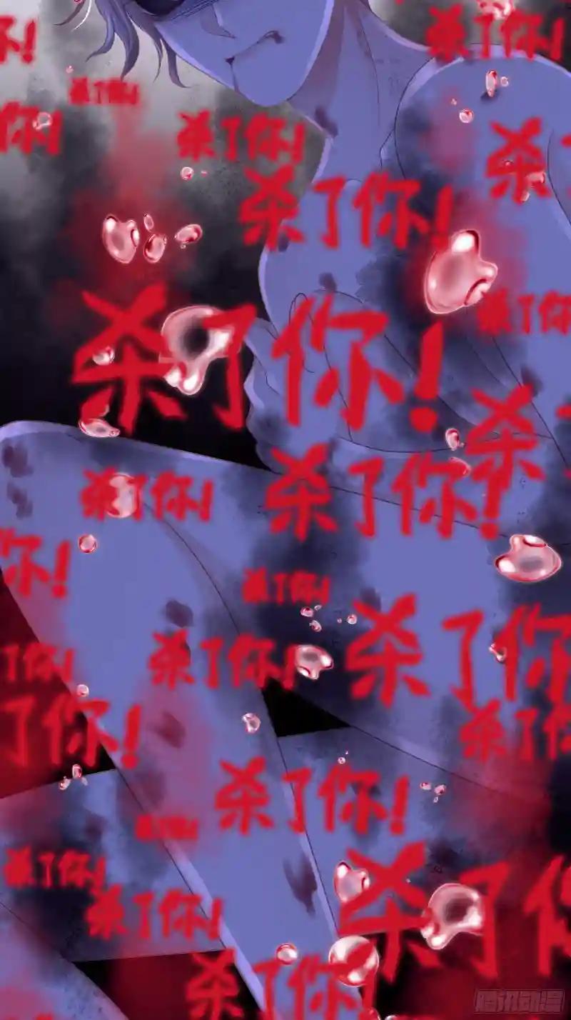 02-偏执脑补帝 第68页