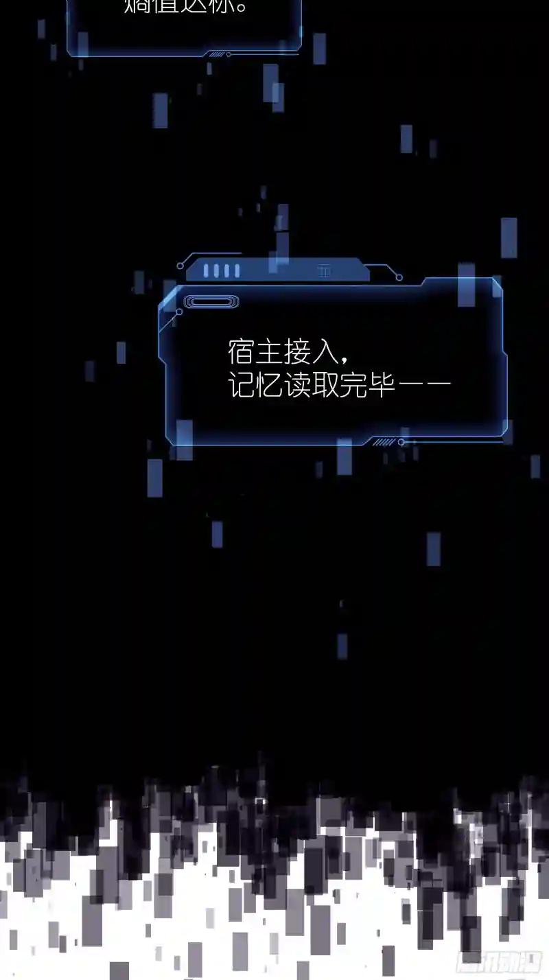 02-偏执脑补帝 第72页