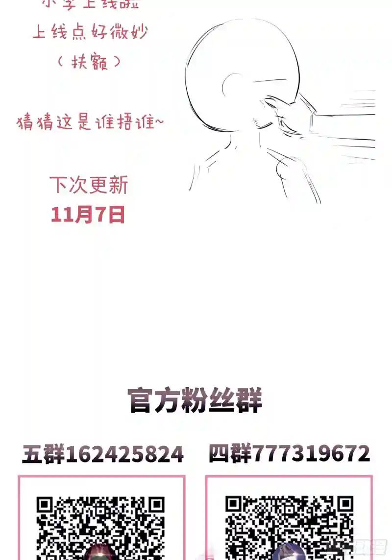 02-偏执脑补帝 第75页