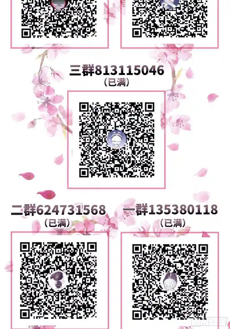 02-偏执脑补帝 第76页
