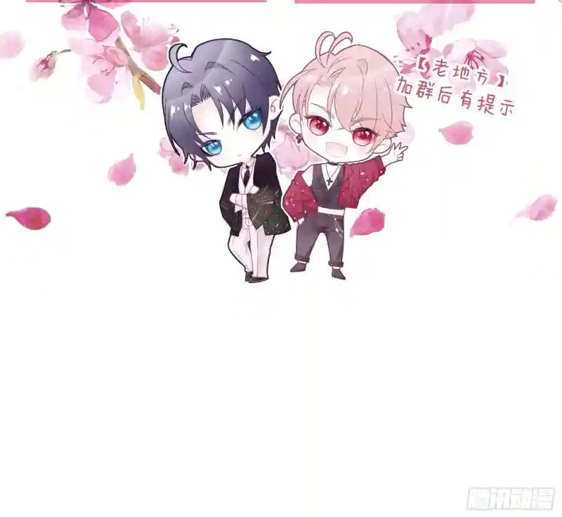 02-偏执脑补帝 第77页