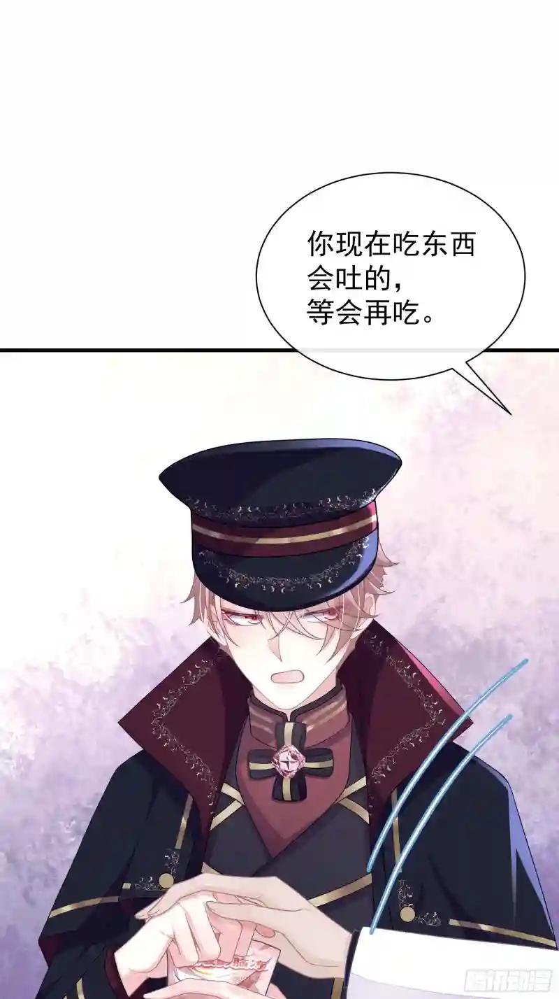 09-阡阡，是你吗？ 第6页