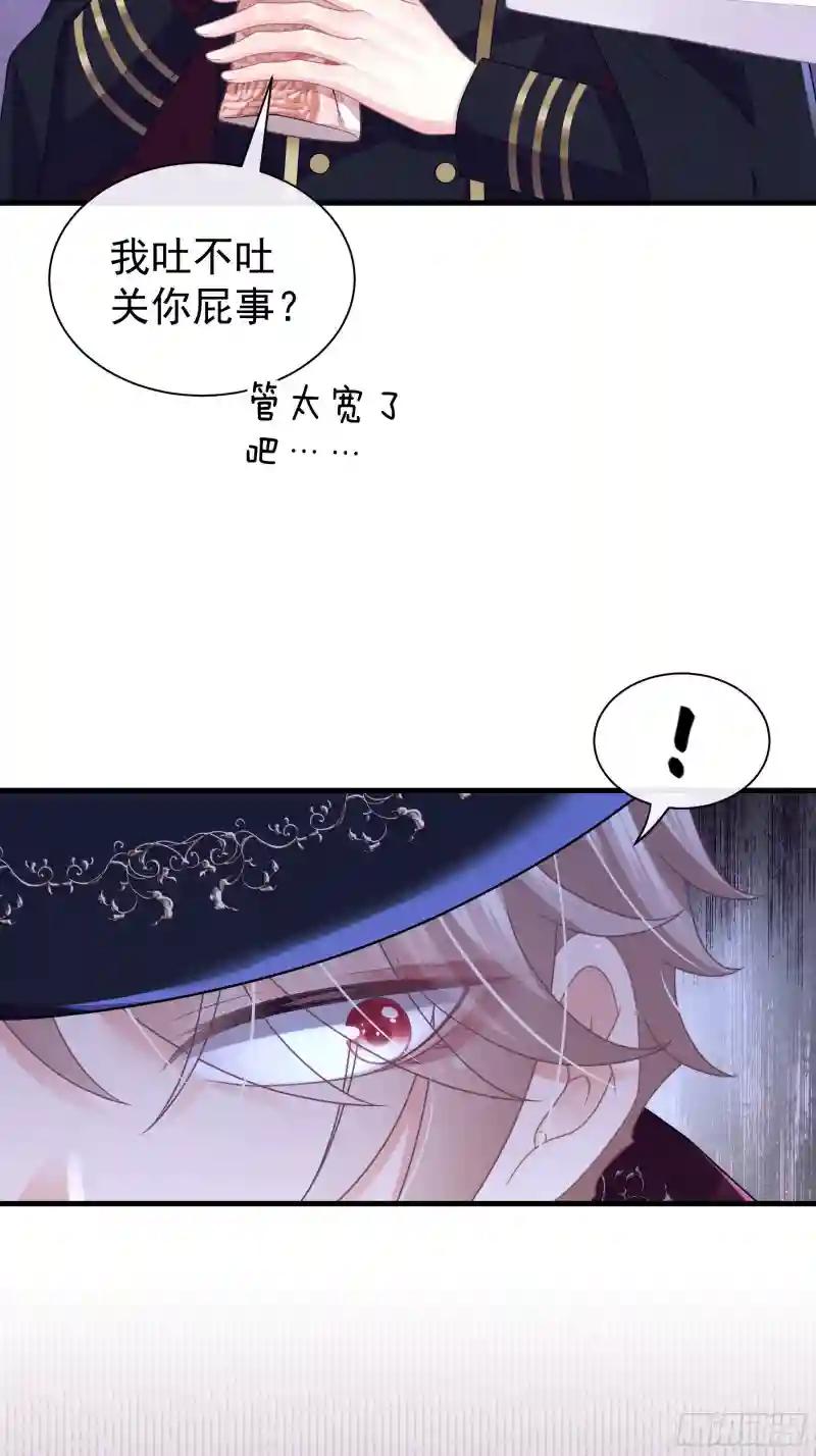09-阡阡，是你吗？ 第7页