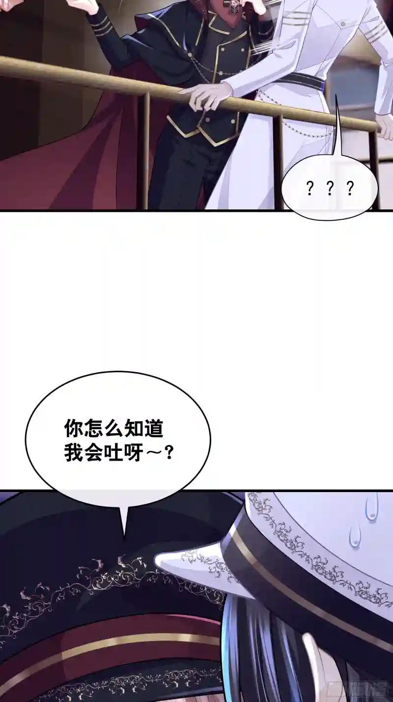 09-阡阡，是你吗？ 第11页