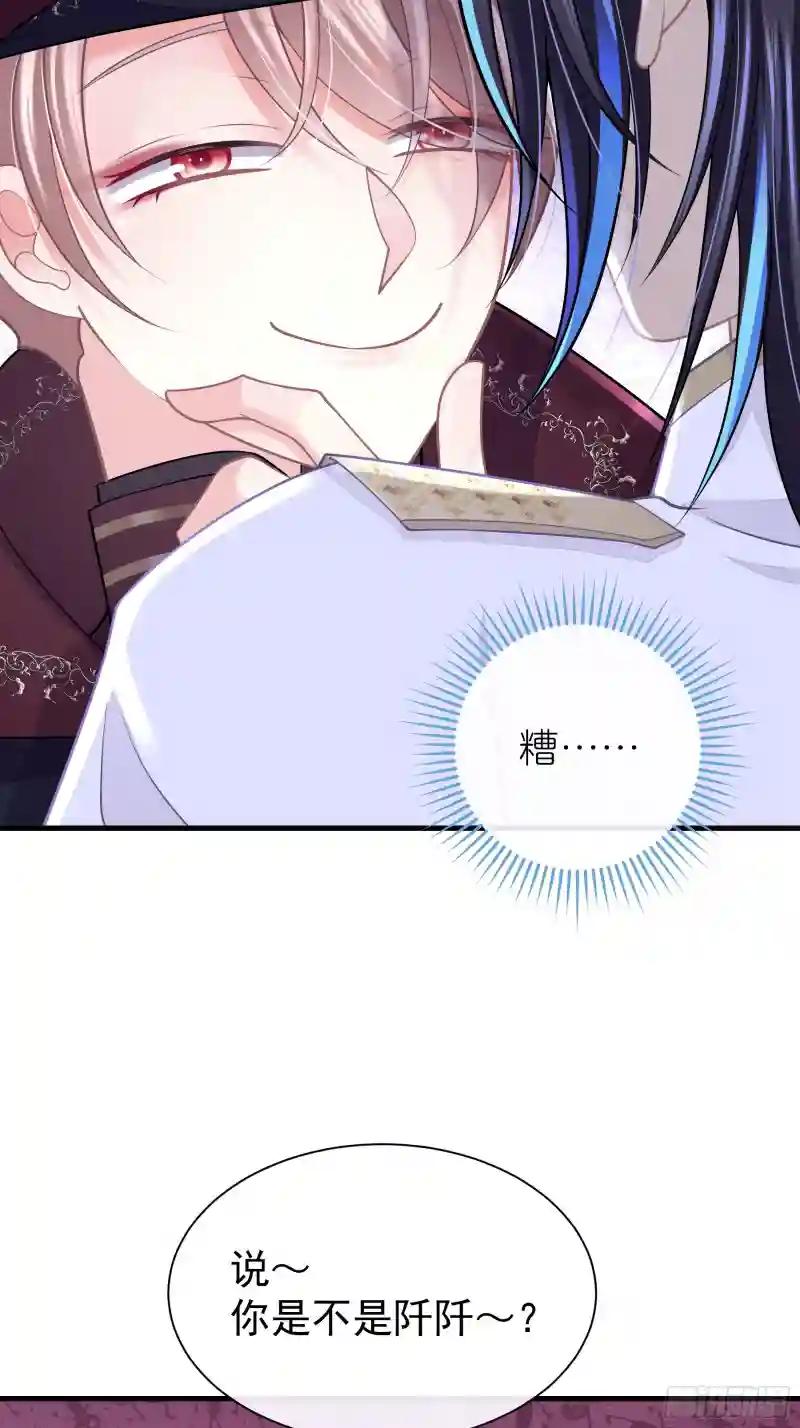 09-阡阡，是你吗？ 第12页