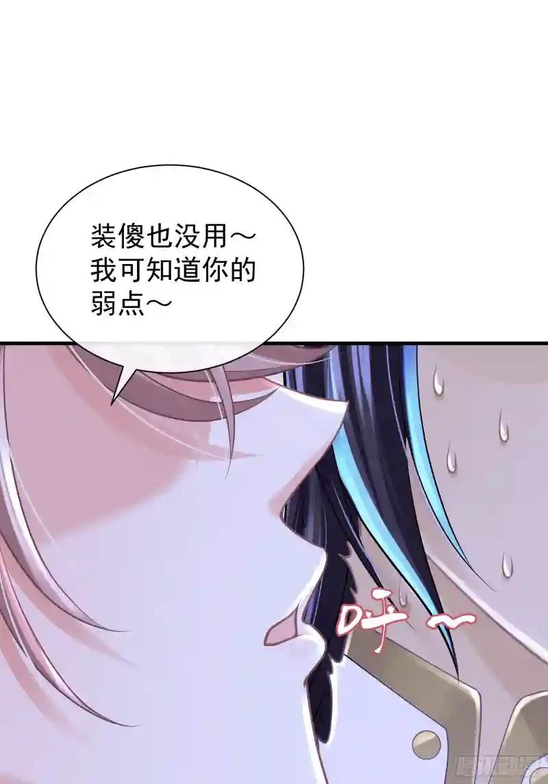 09-阡阡，是你吗？ 第14页