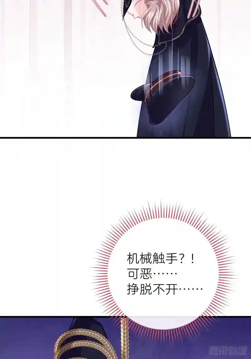 09-阡阡，是你吗？ 第21页
