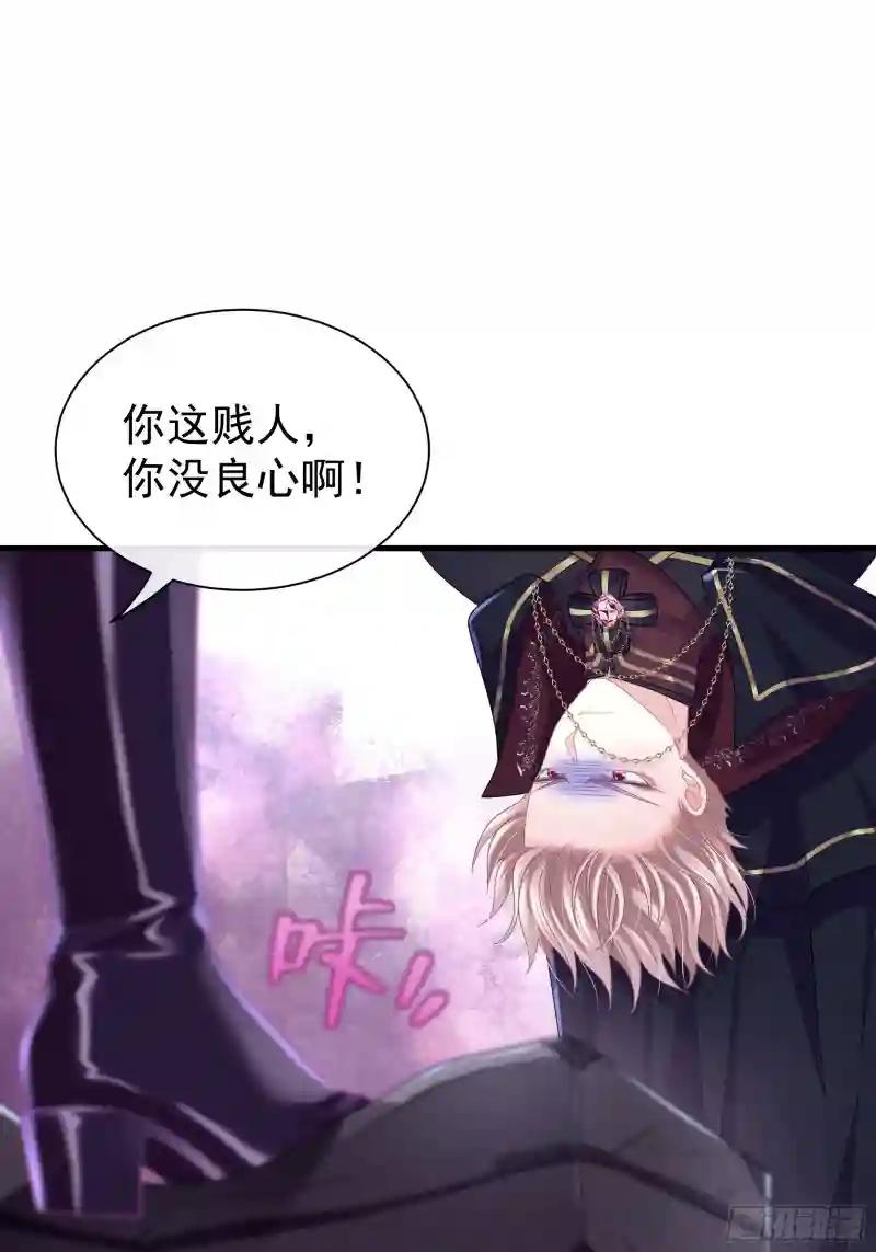 09-阡阡，是你吗？ 第23页