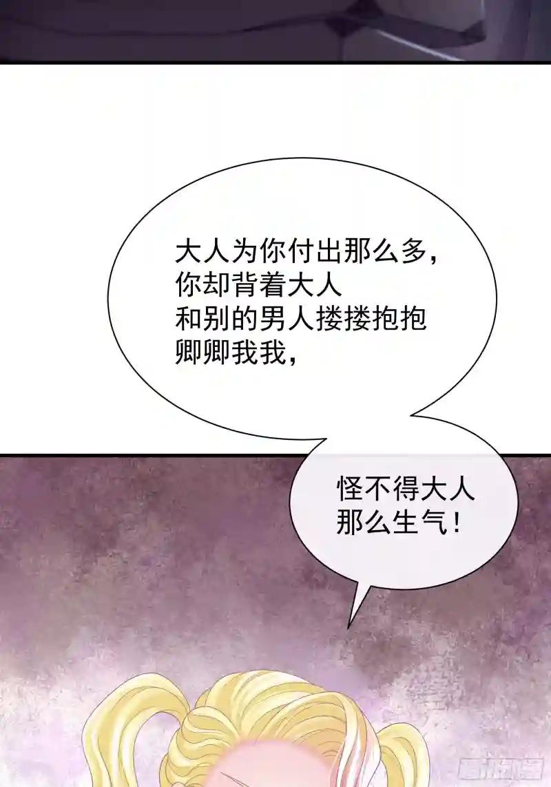 09-阡阡，是你吗？ 第24页
