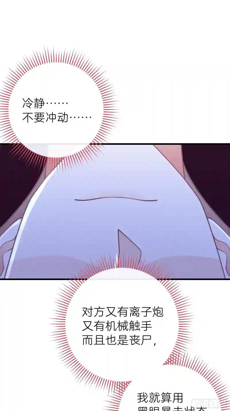 09-阡阡，是你吗？ 第27页