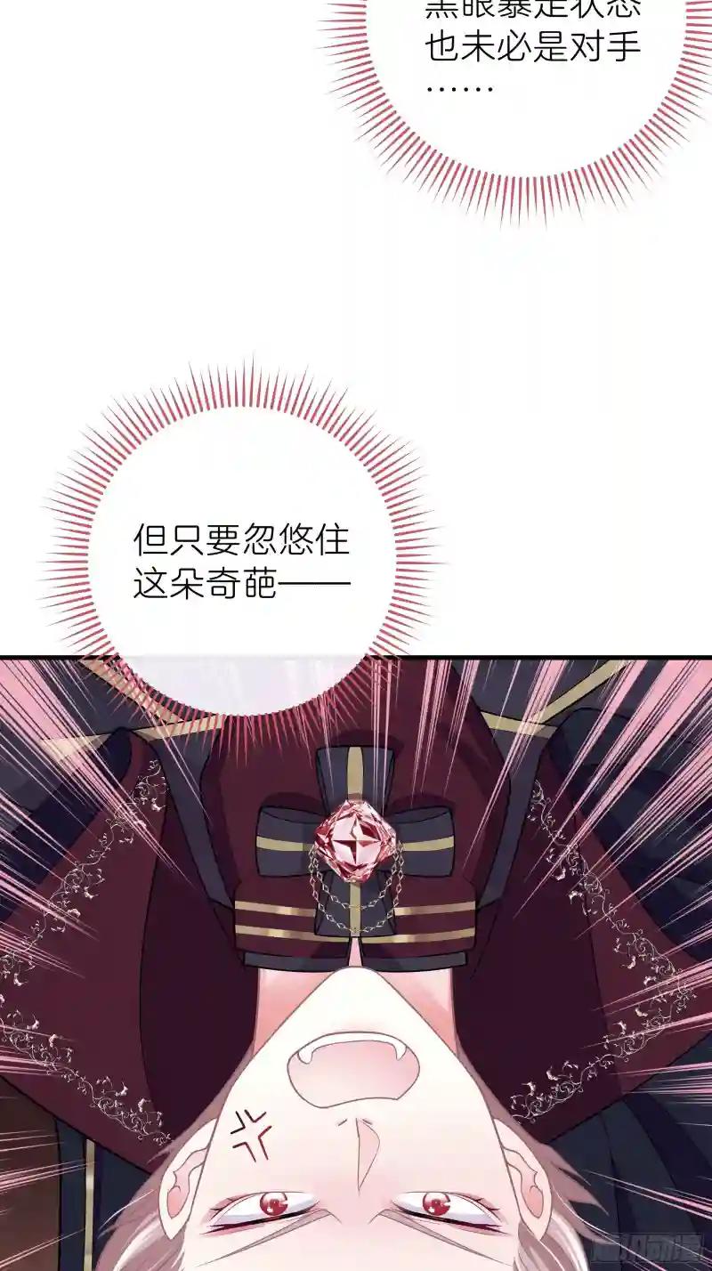 09-阡阡，是你吗？ 第28页