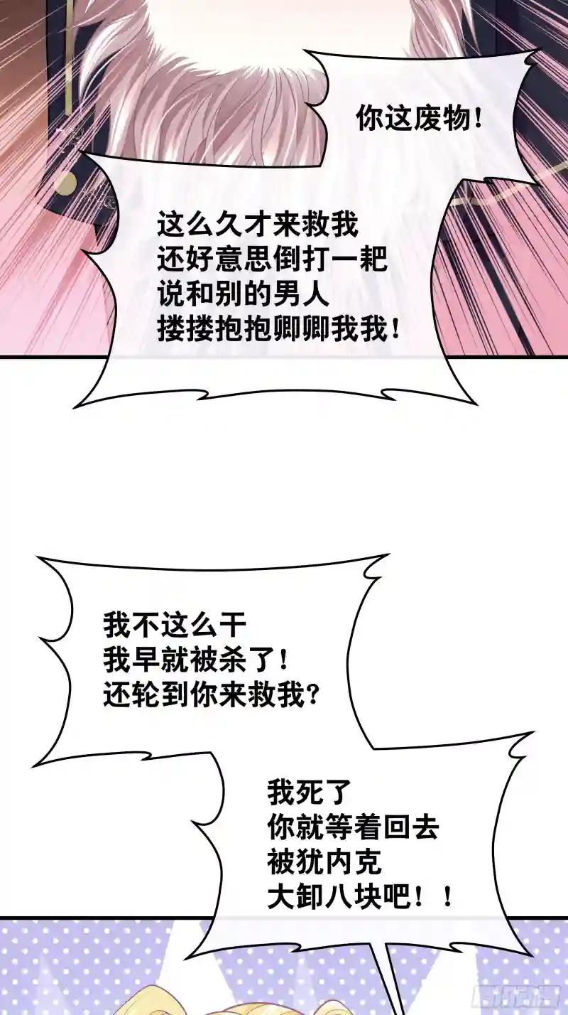 09-阡阡，是你吗？ 第29页