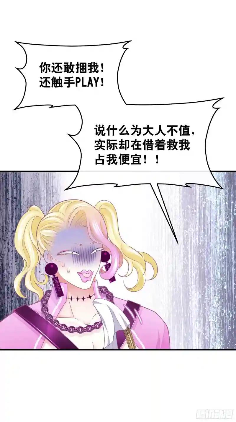 09-阡阡，是你吗？ 第31页