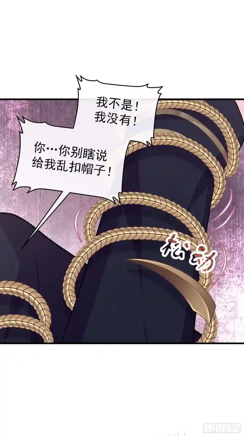 09-阡阡，是你吗？ 第32页