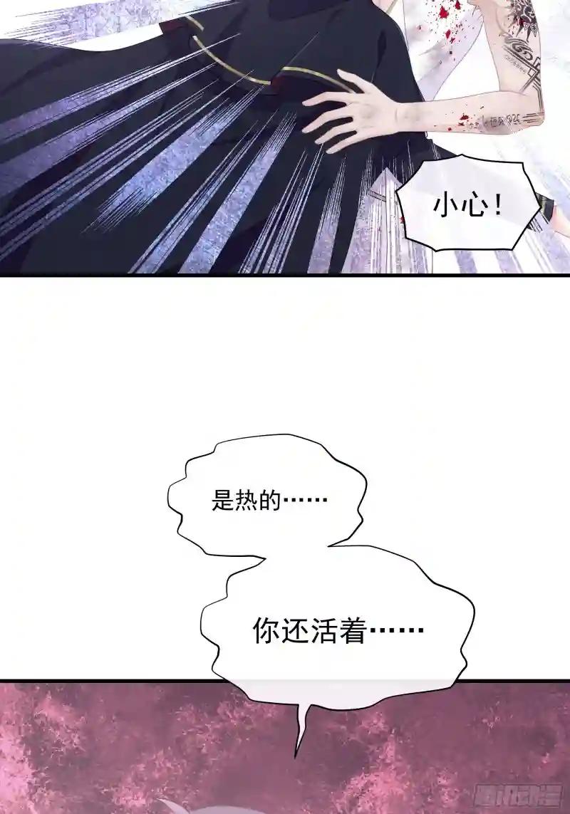 09-阡阡，是你吗？ 第40页