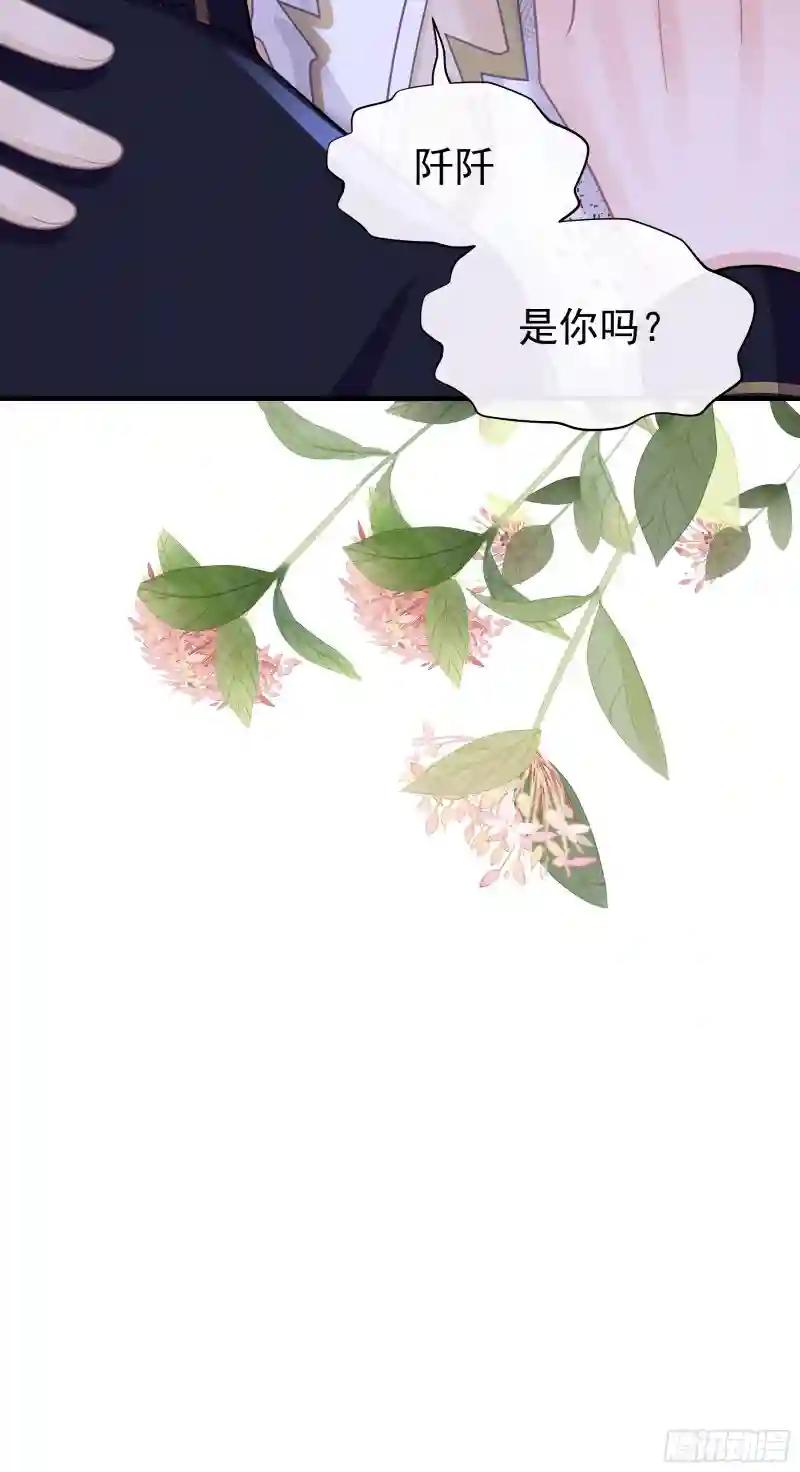 09-阡阡，是你吗？ 第55页
